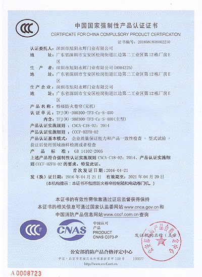 3C证书（折叠）